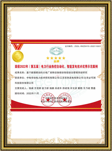環境管理體系認證證書